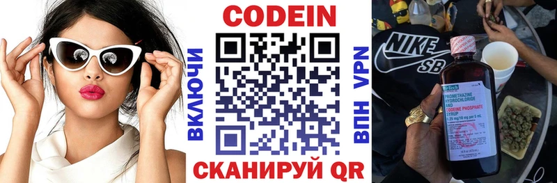 Кодеин Purple Drank Купить Верхний Тагил