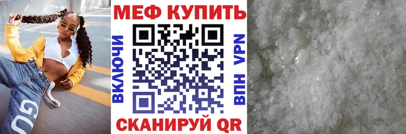 МЕФ VHQ  Купить  Верхний Тагил 